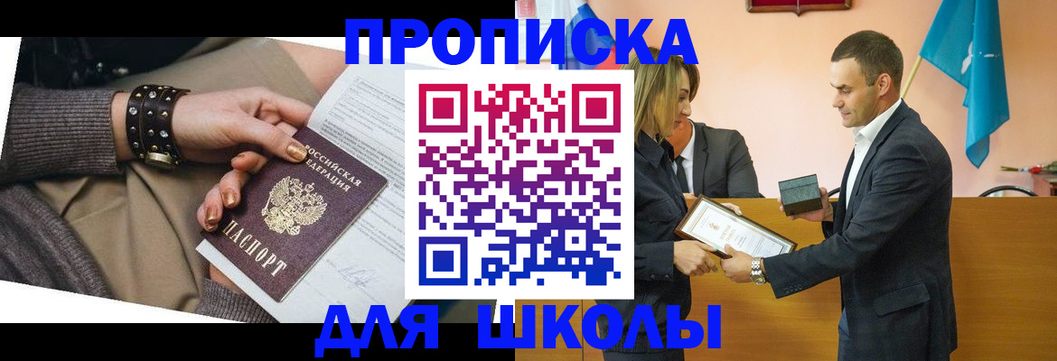 временная регистрация законно в Липецке