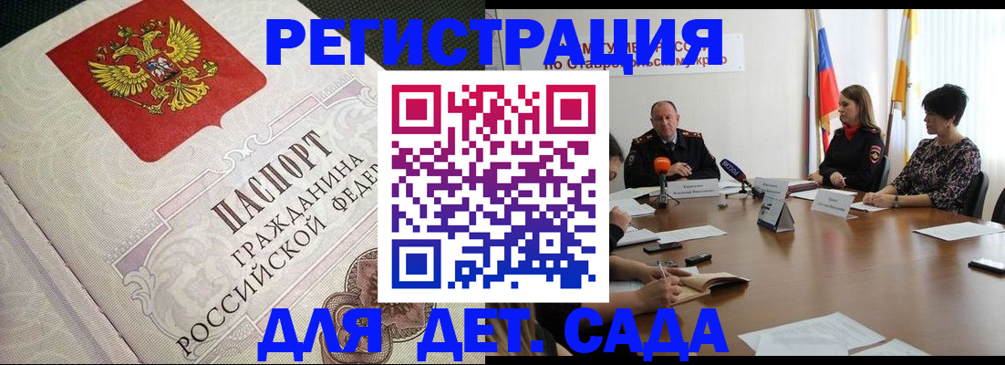 временная регистрация собственник в Липецке
