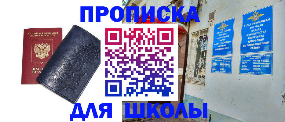 миграционный учет в Липецке