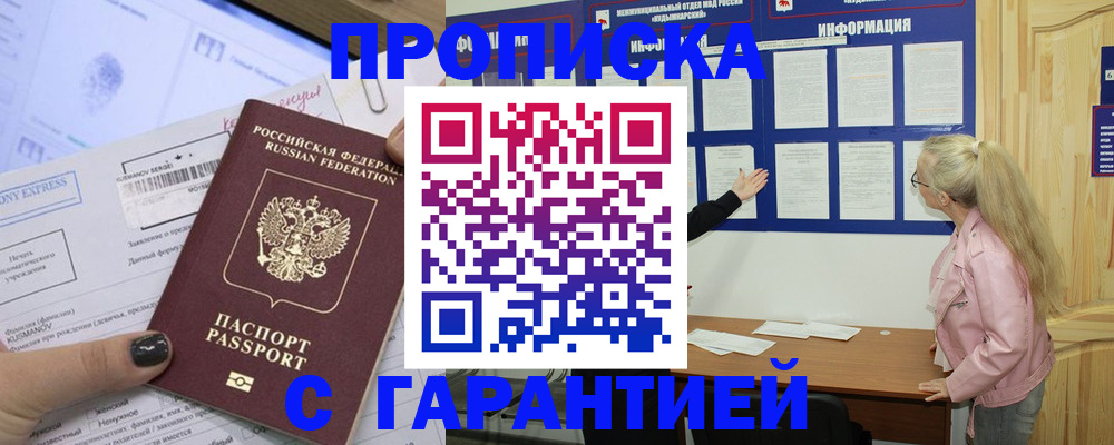 пропишу в квартире в Липецке