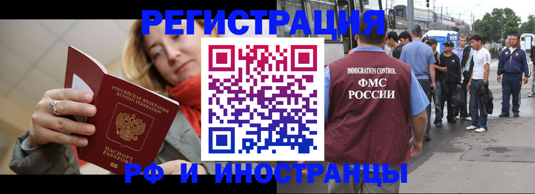 прописка ребенка в Липецке