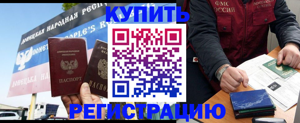 миграционный учет в Липецке