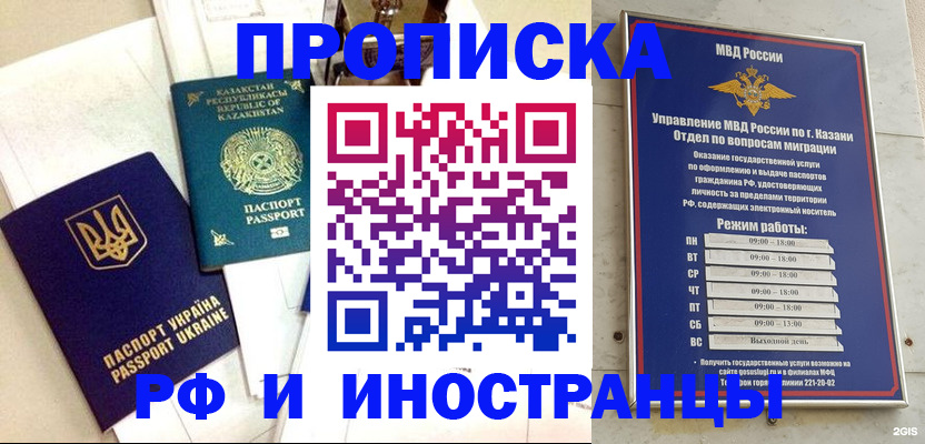 временная регистрация законно в Липецке