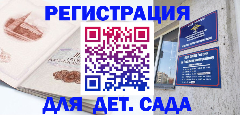 прописка законно в Липецке