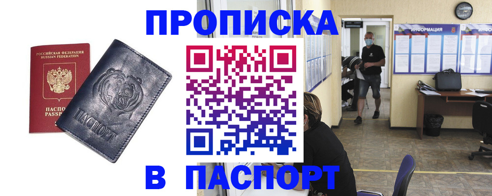 временная регистрация адрес в Липецке