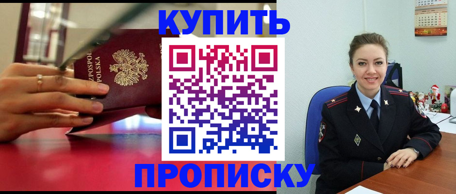 временная регистрация адрес в Липецке