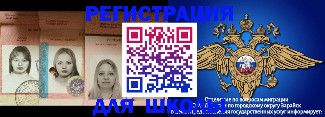 прописка законно в Липецке