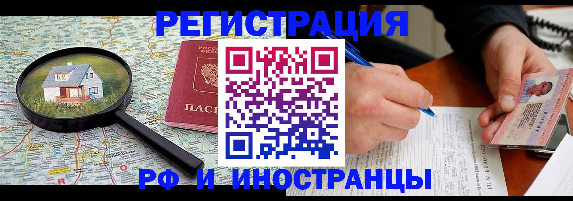 прописка паспорт в Липецке